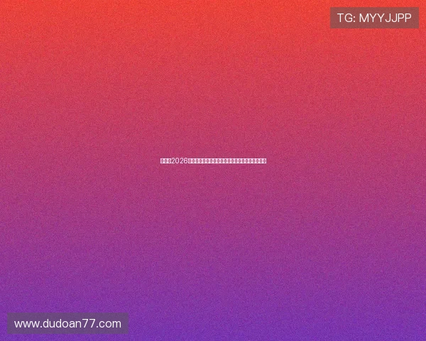 友博：2026世界杯赛后总结：比赛亮点、争议事件与未来展望